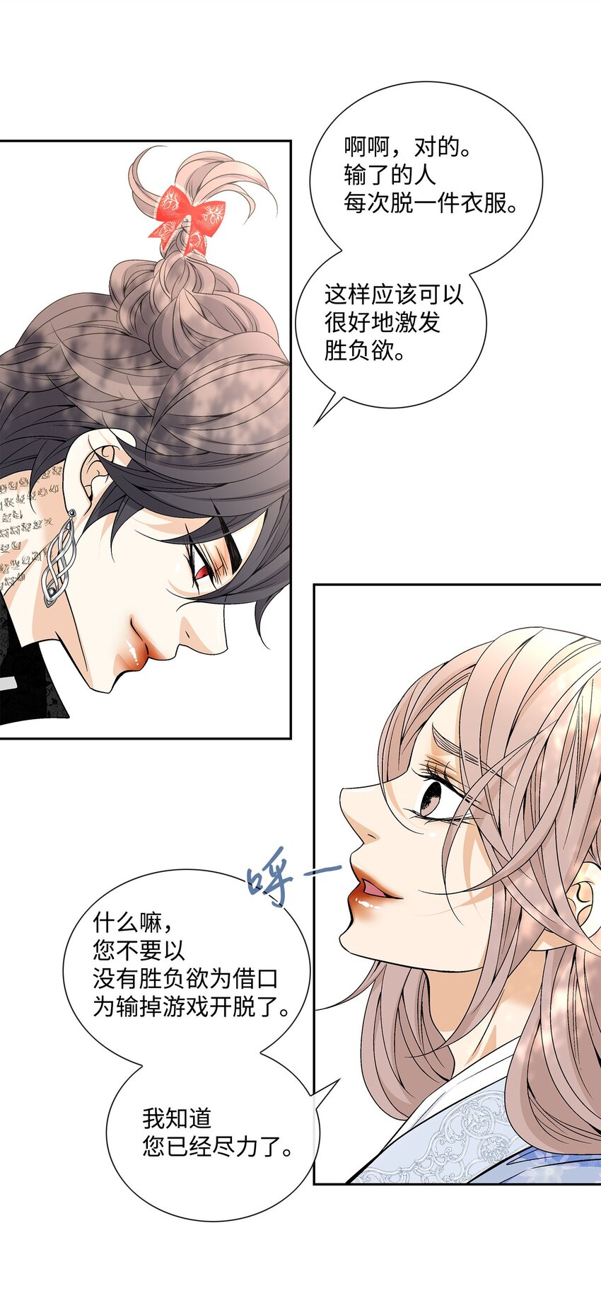 78 幸福(1/2)-第79话