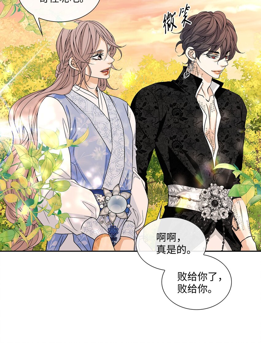 78 幸福(1/2)-第79话