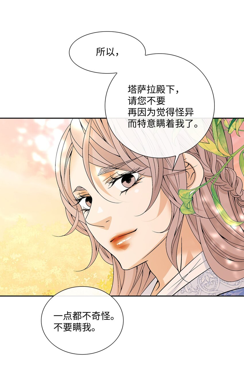 78 幸福(1/2)-第79话