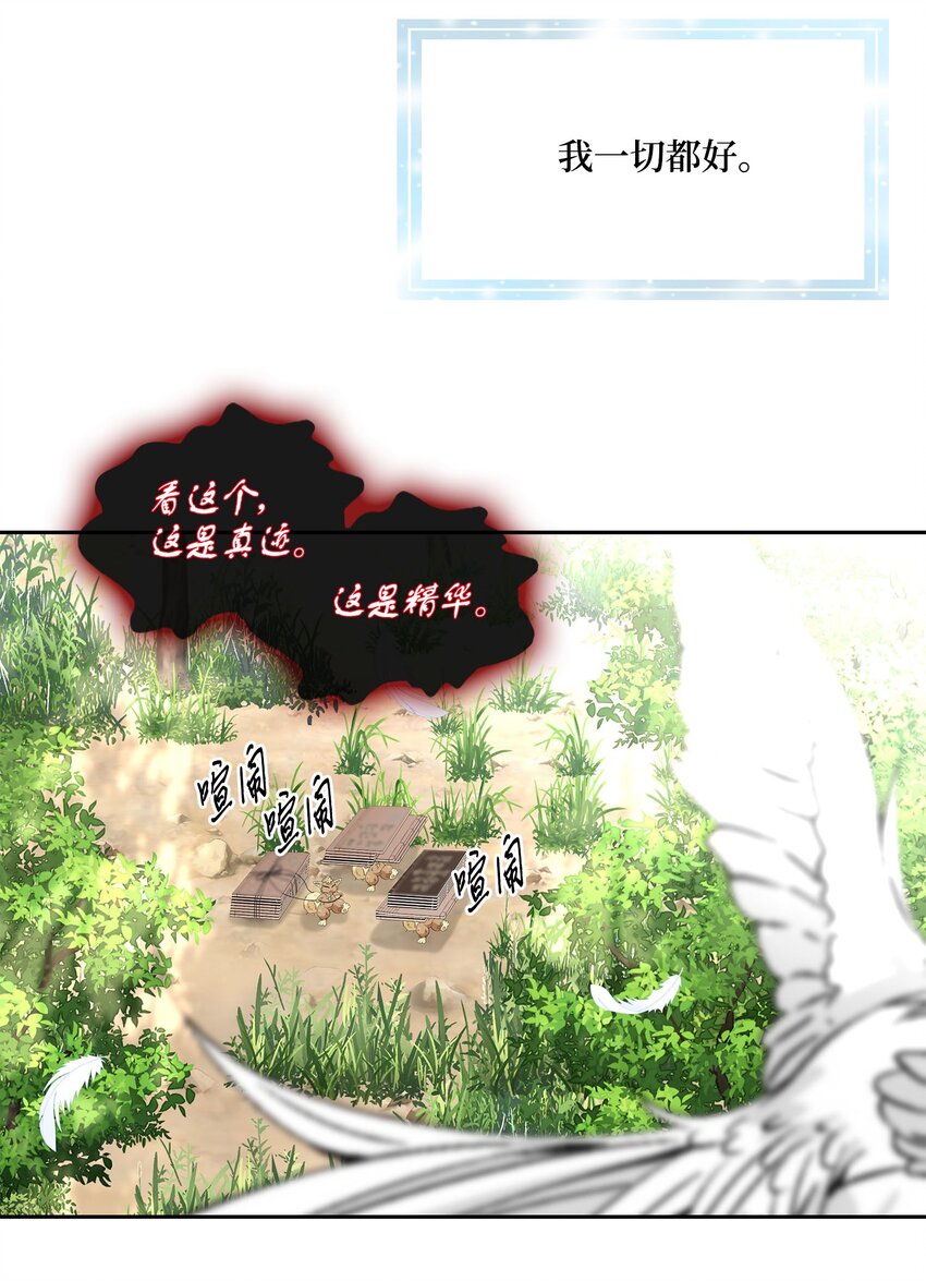 78 幸福(1/2)-第79话
