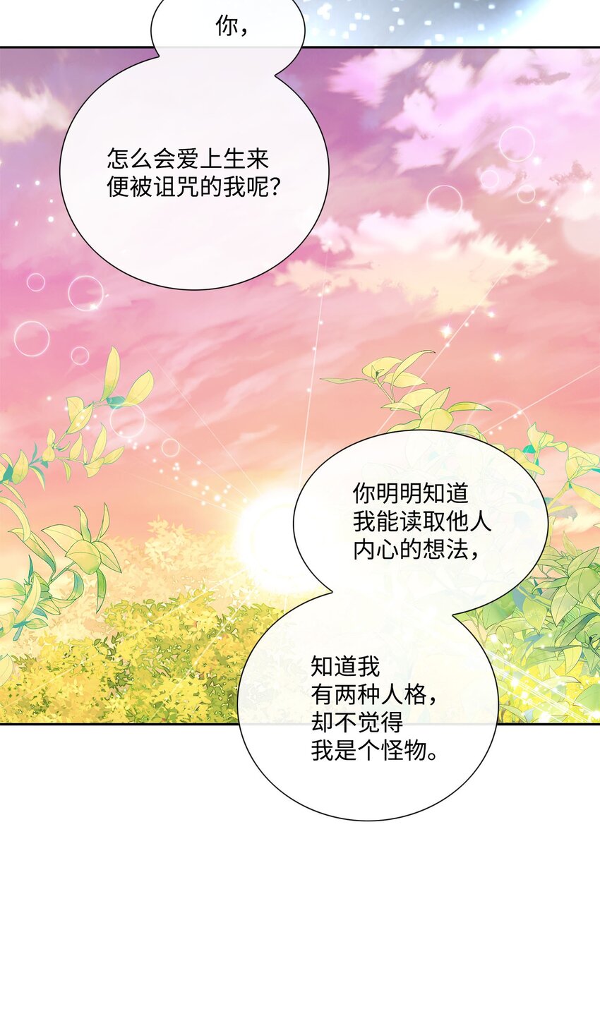 78 幸福(1/2)-第79话