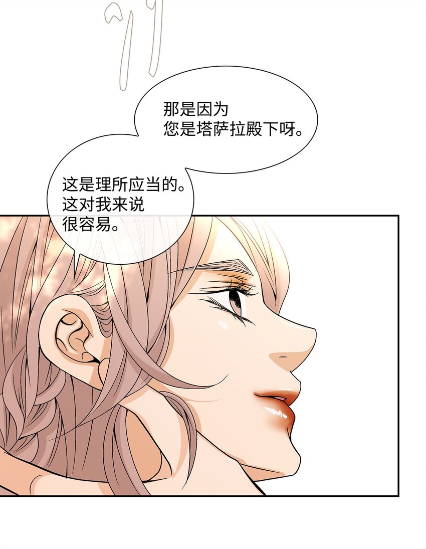 78 幸福(1/2)-第79话
