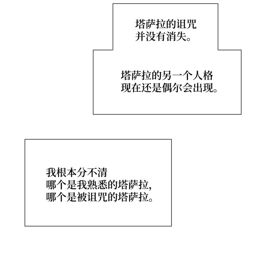 78 幸福(1/2)-第79话