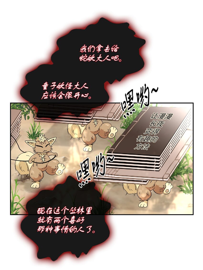 78 幸福(1/2)-第79话