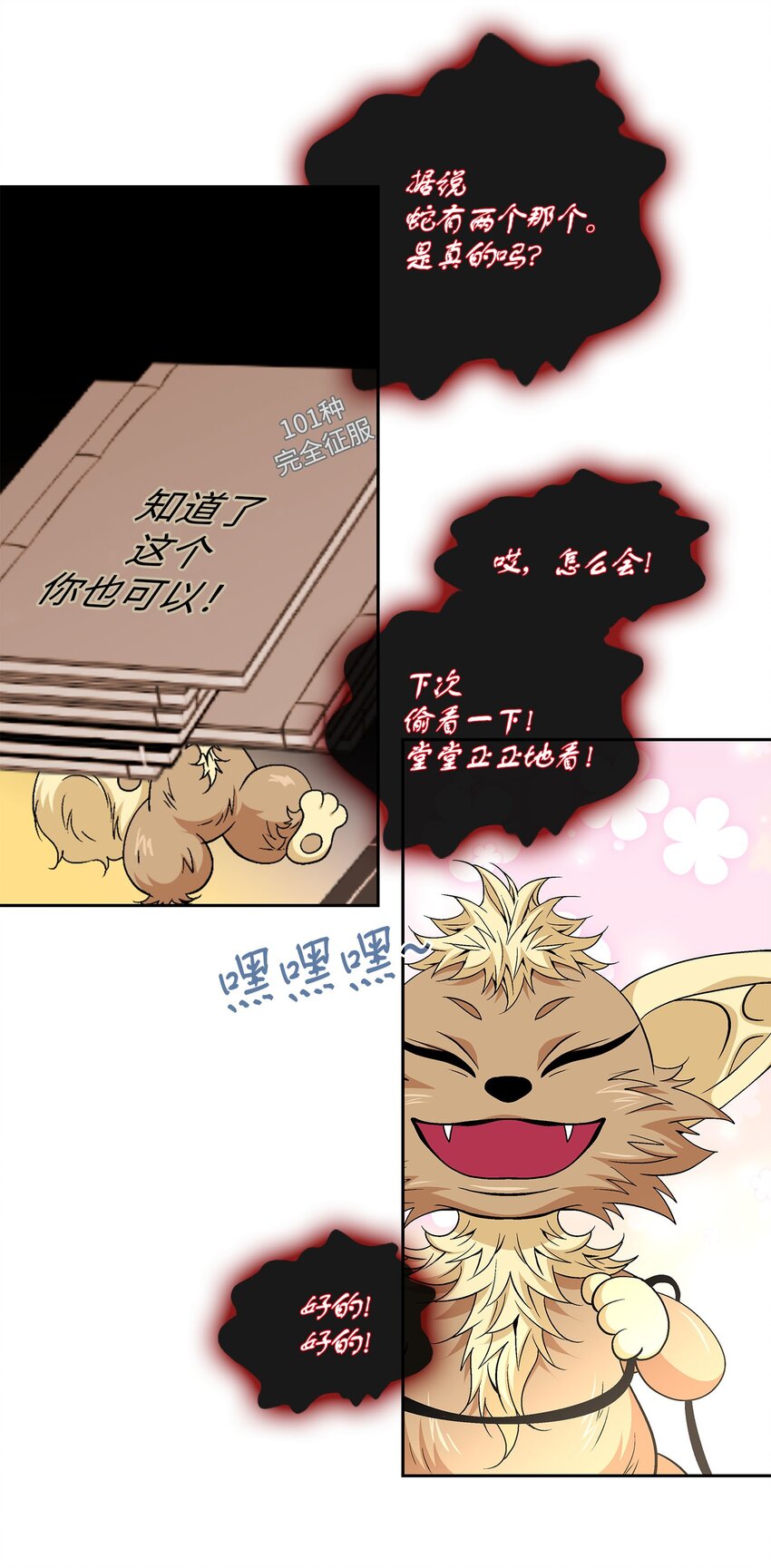 78 幸福(1/2)-第79话