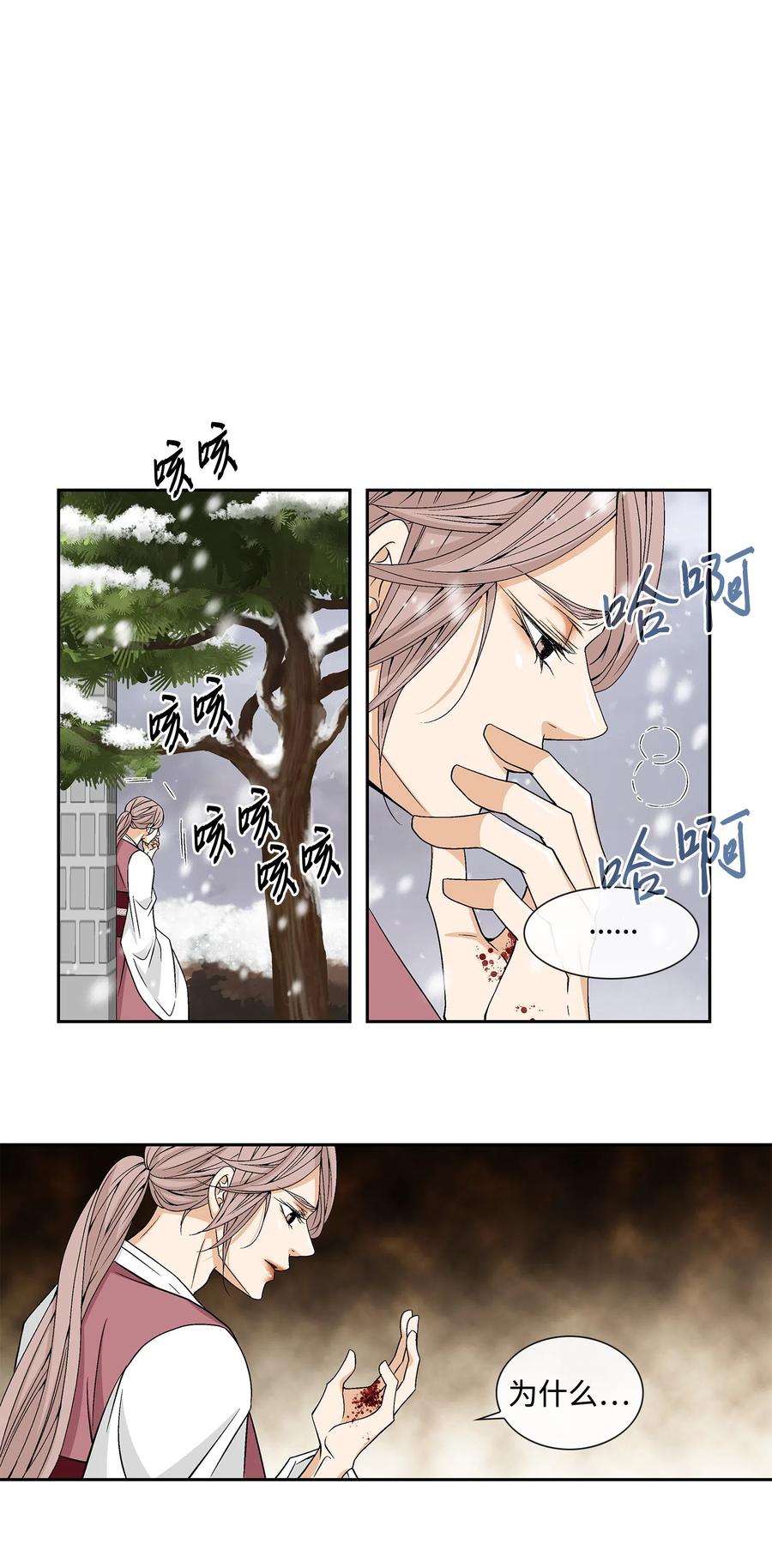 08 事发-第9话