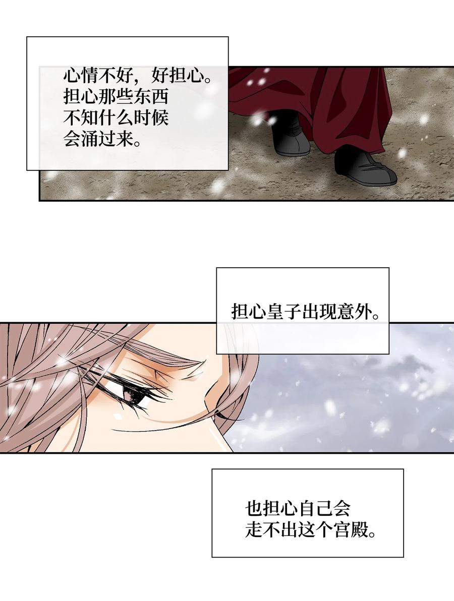 08 事发-第9话