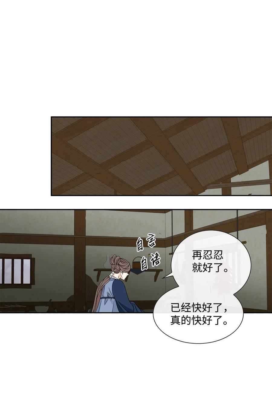 08 事发-第9话