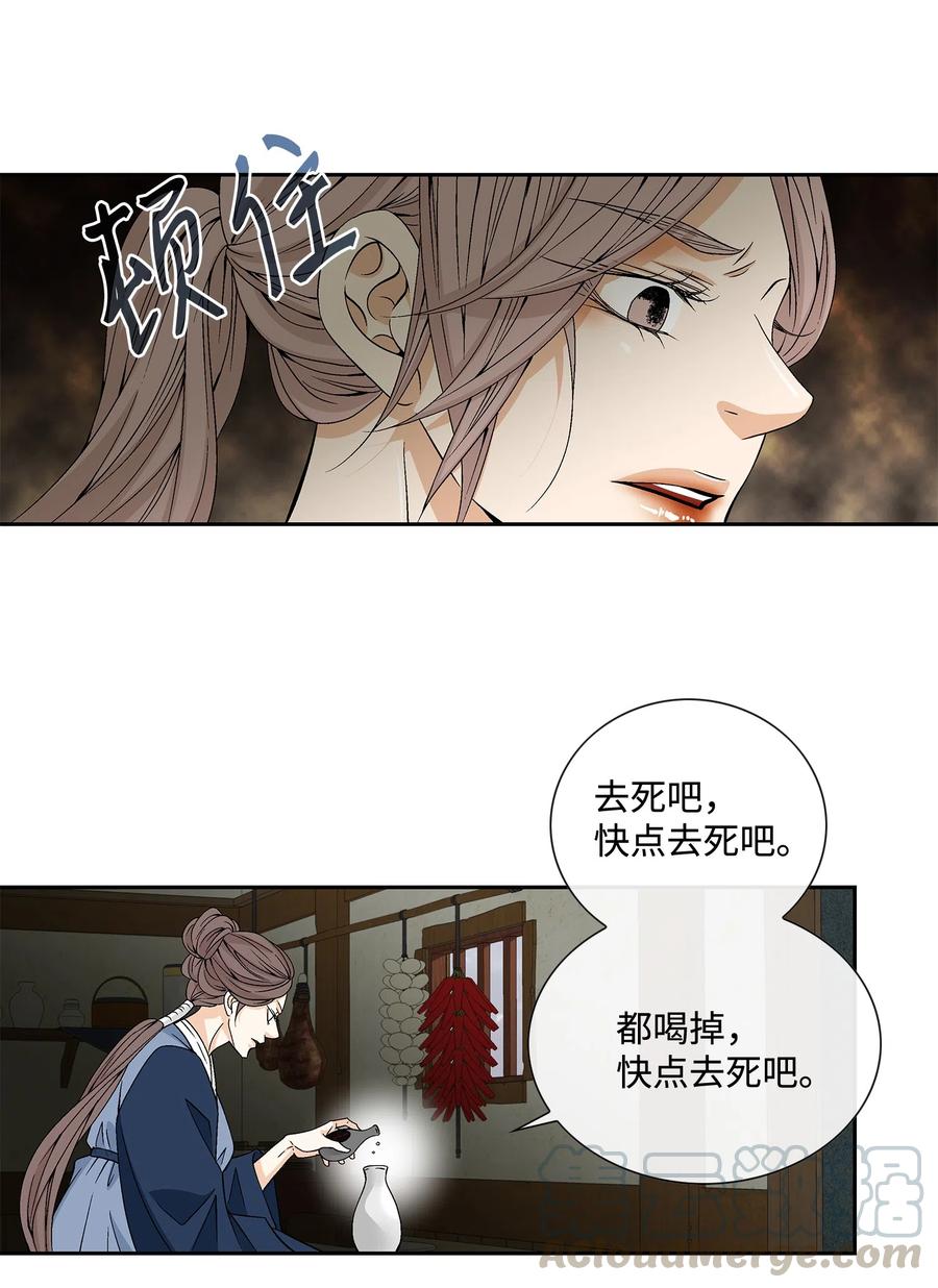 08 事发-第9话