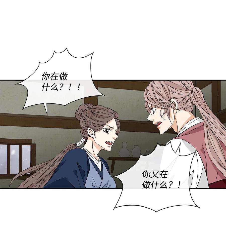 08 事发-第9话