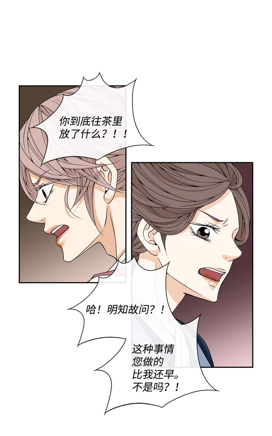 08 事发-第9话