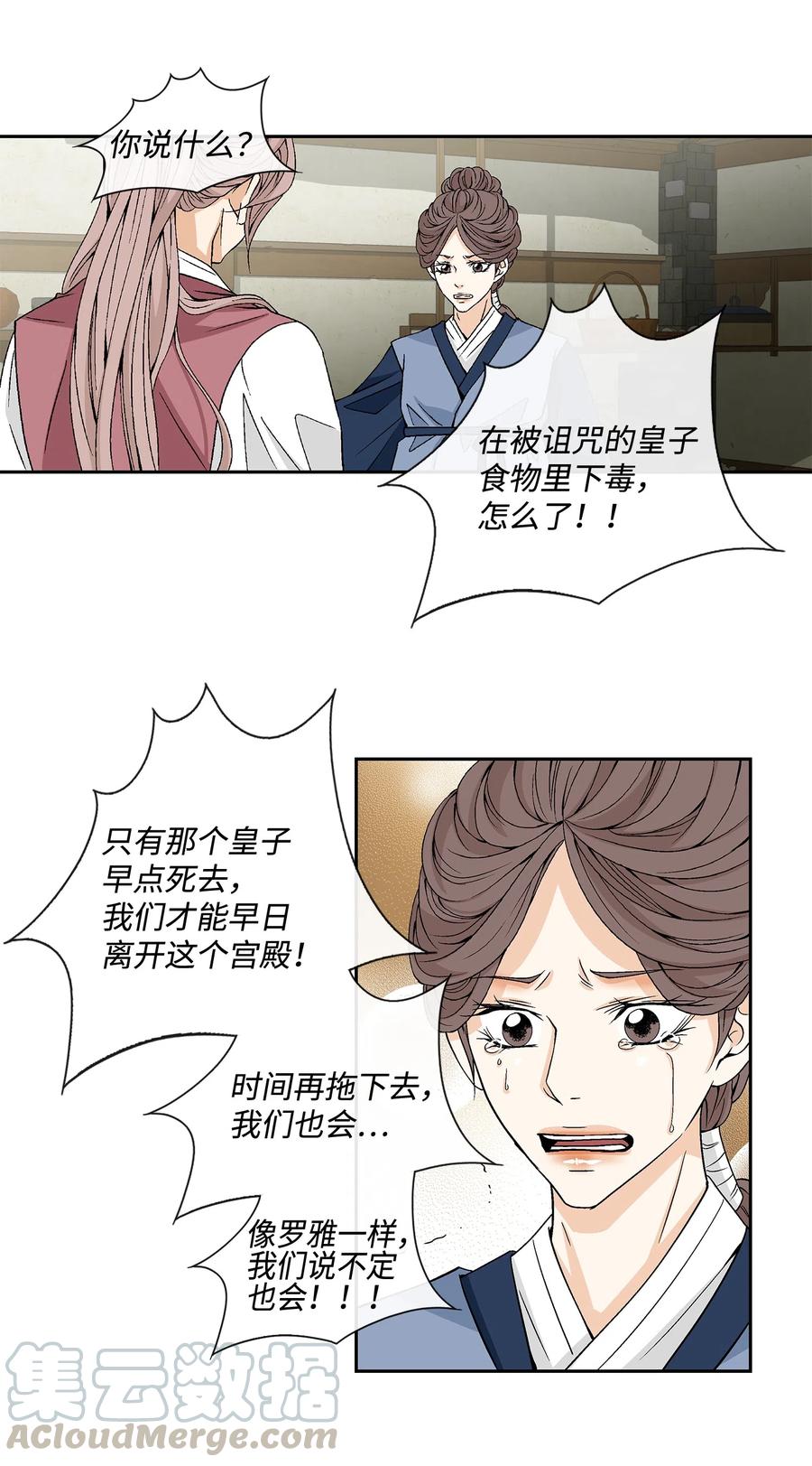 08 事发-第9话
