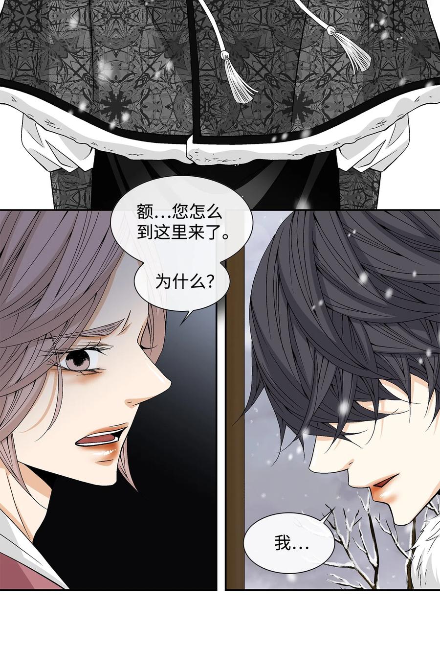 08 事发-第9话