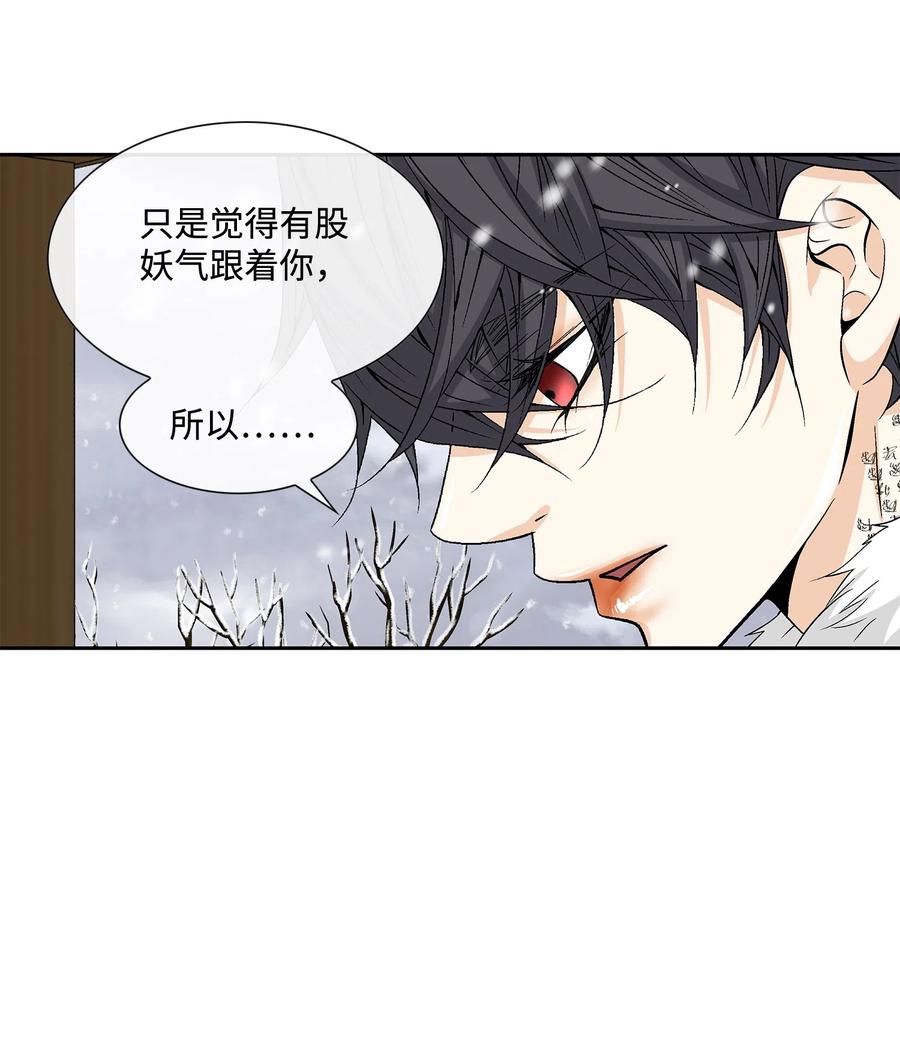 08 事发-第9话