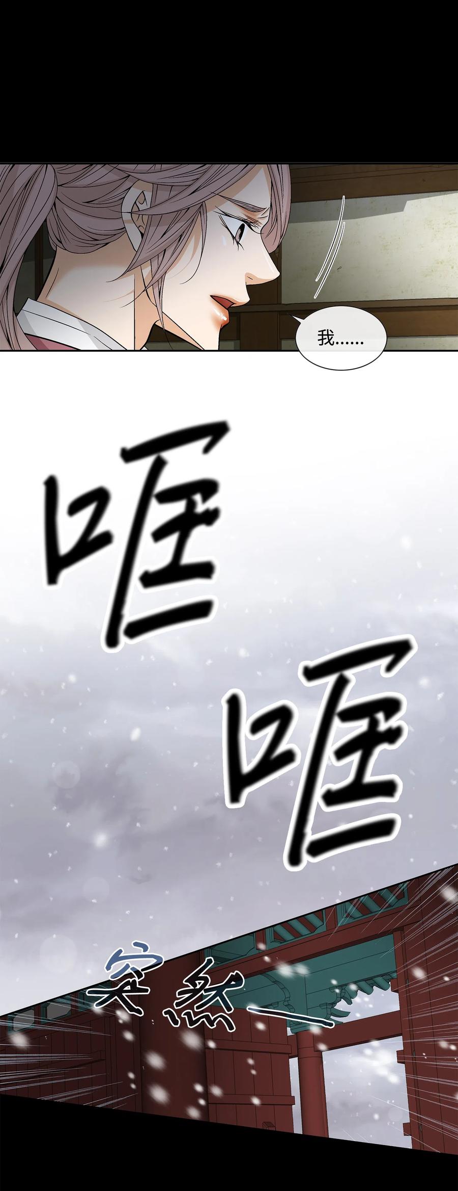 08 事发-第9话