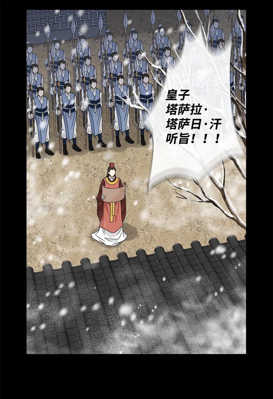 08 事发-第9话