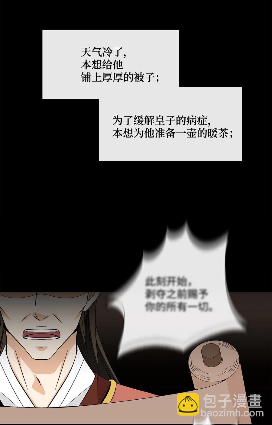 08 事发-第9话