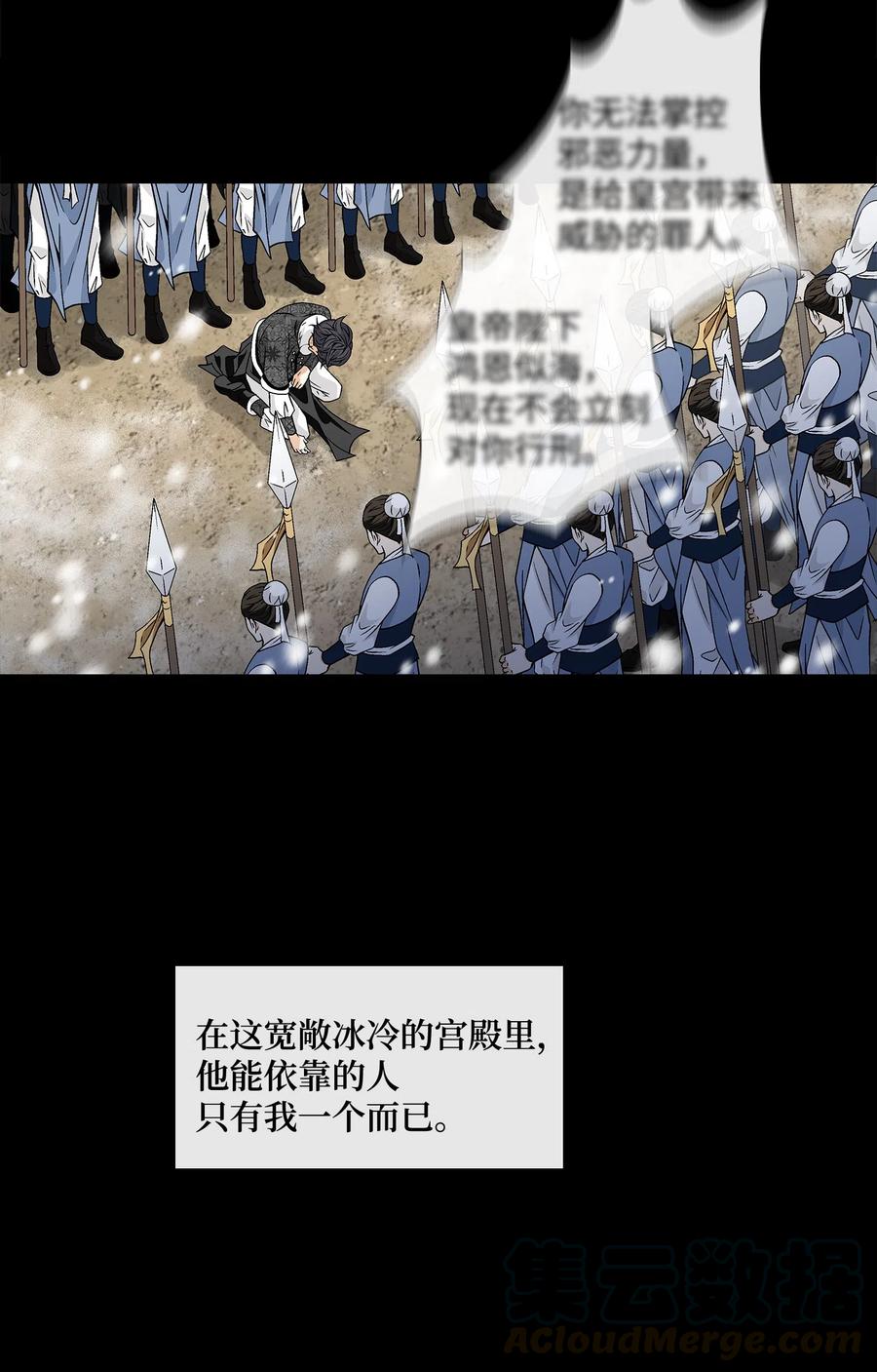 08 事发-第9话