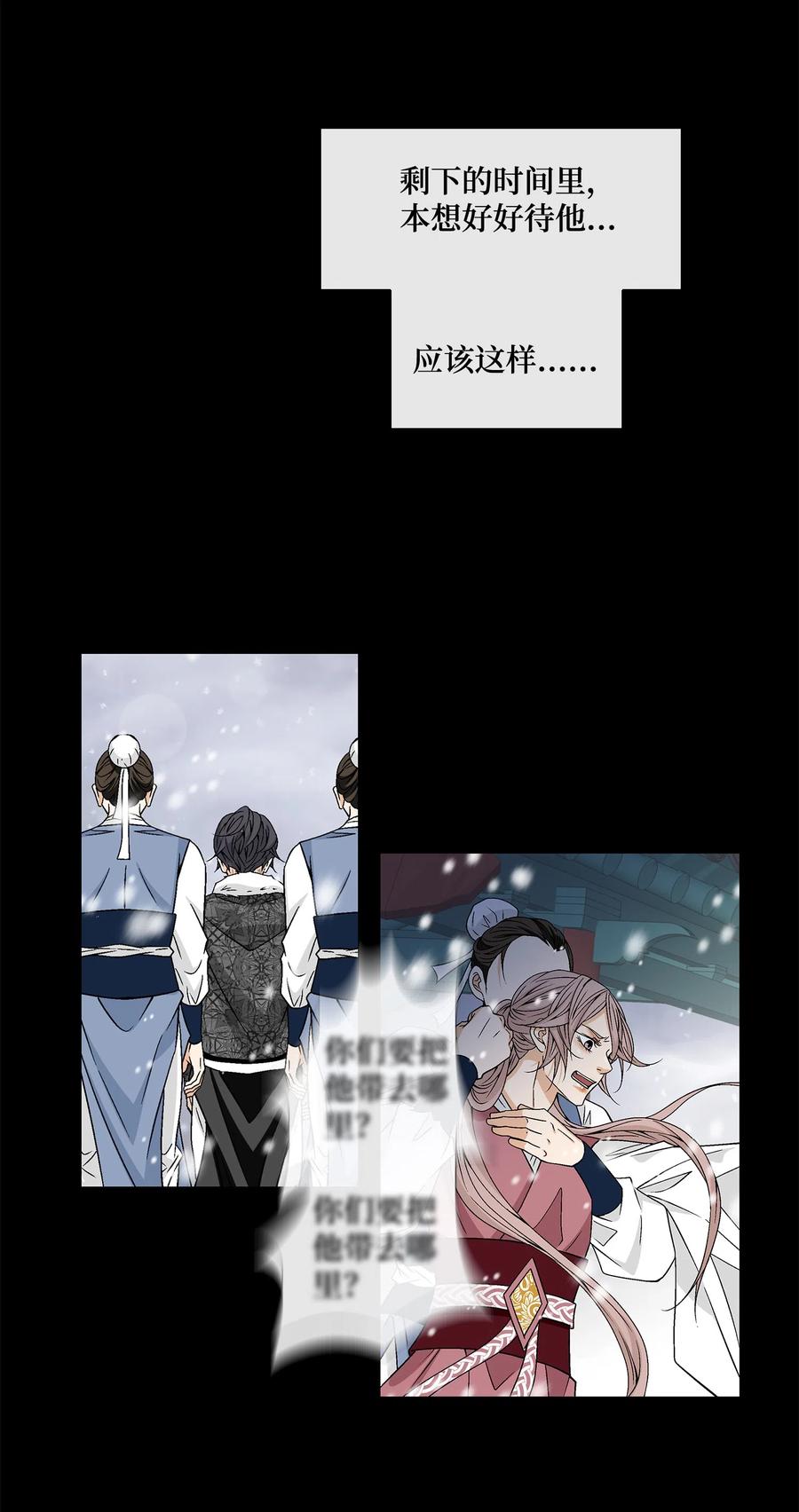 08 事发-第9话