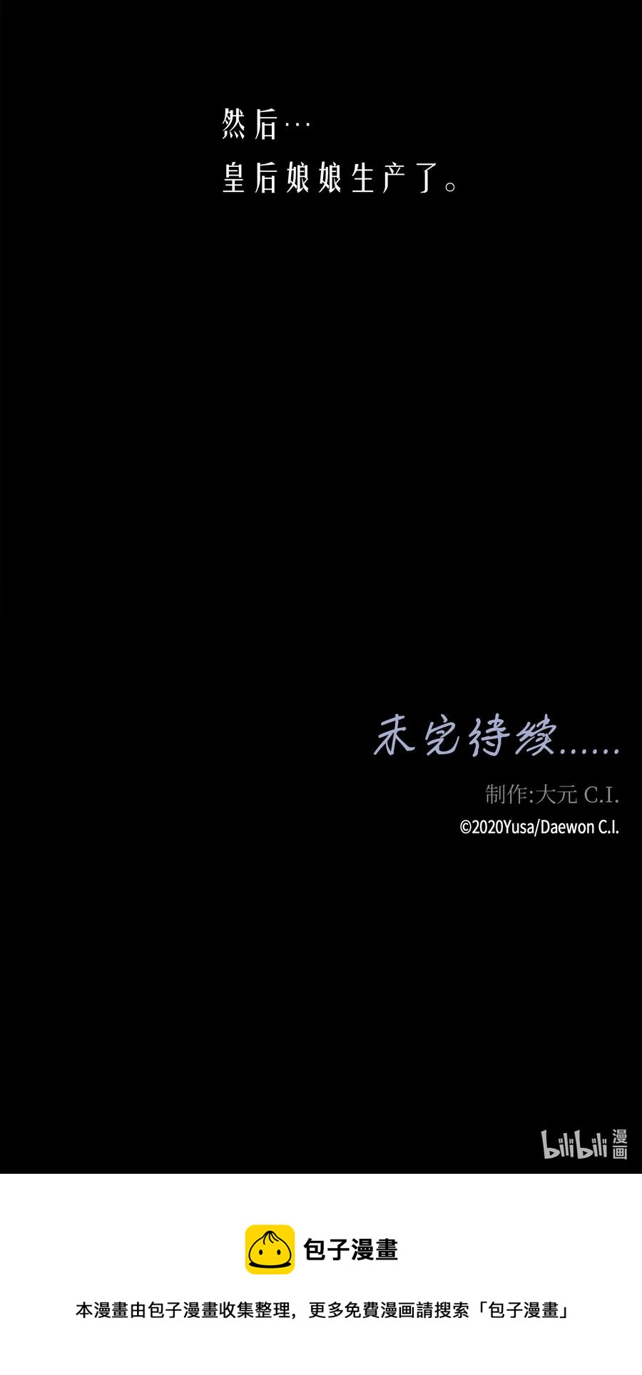 08 事发-第9话