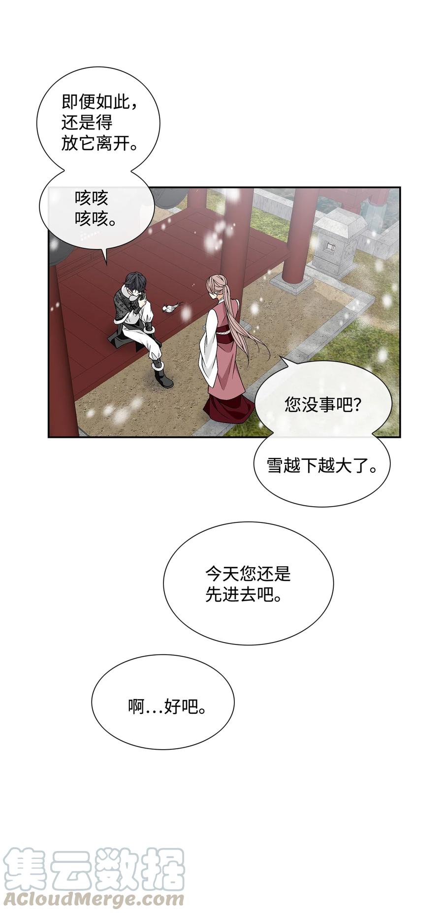 08 事发-第9话