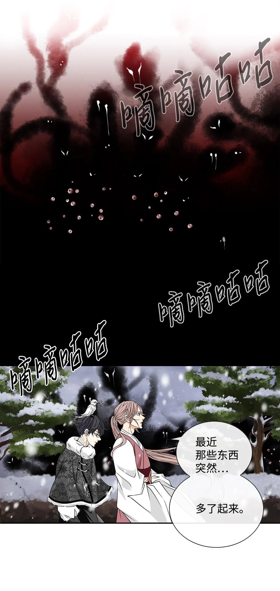 08 事发-第9话