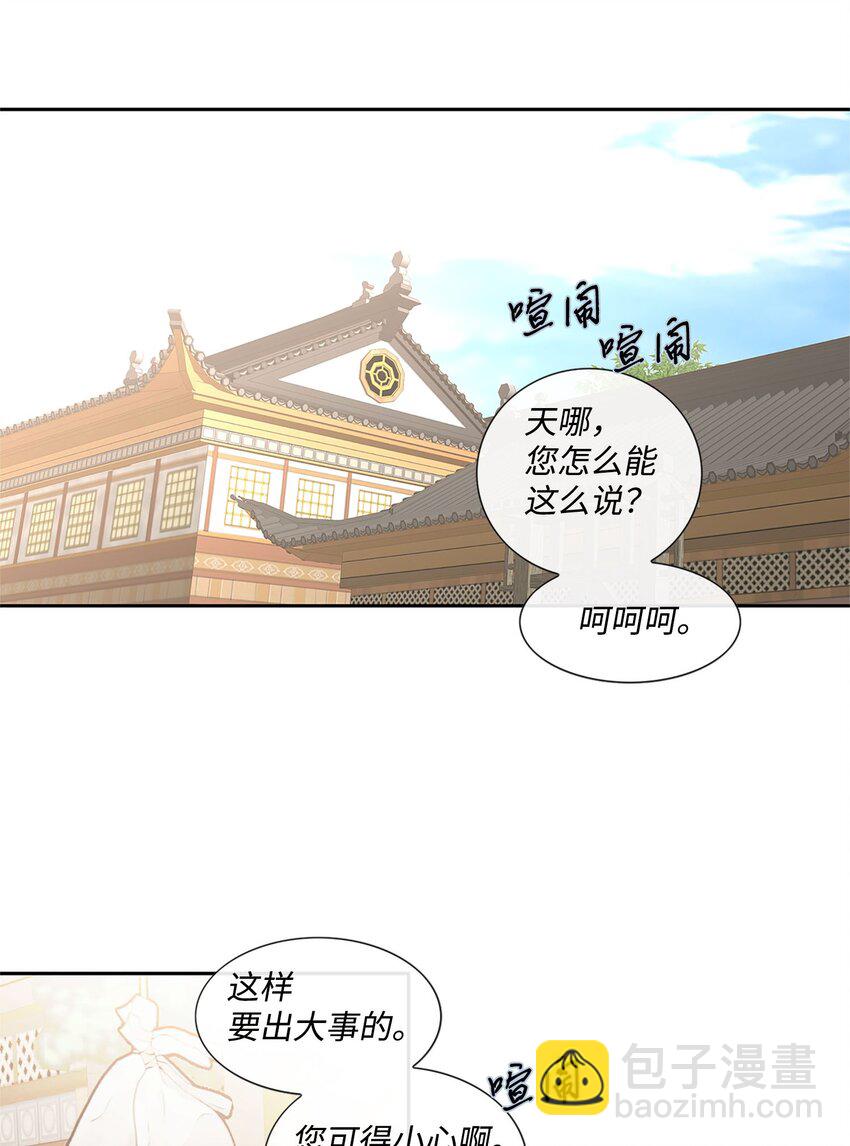 外传2话 欲望(1/2)-第81话