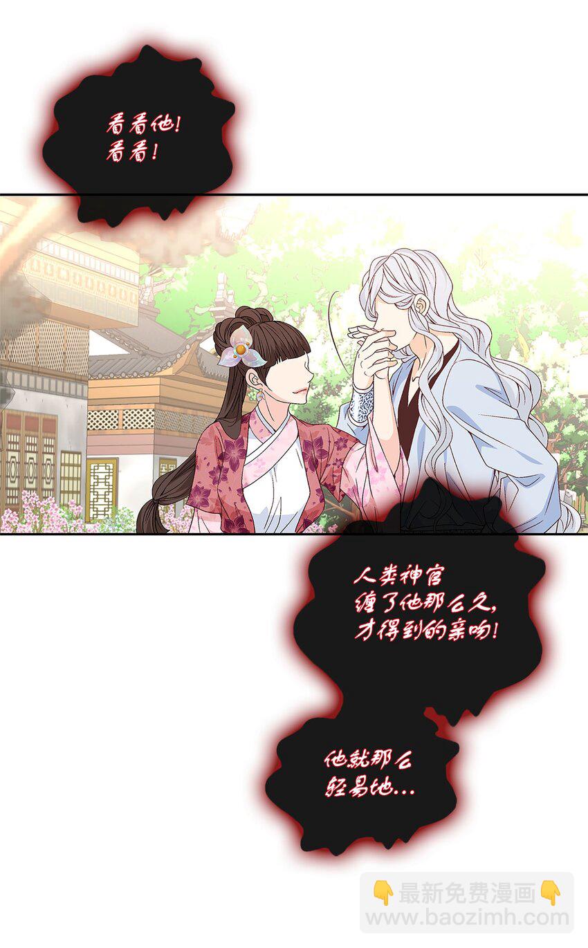外传2话 欲望(1/2)-第81话