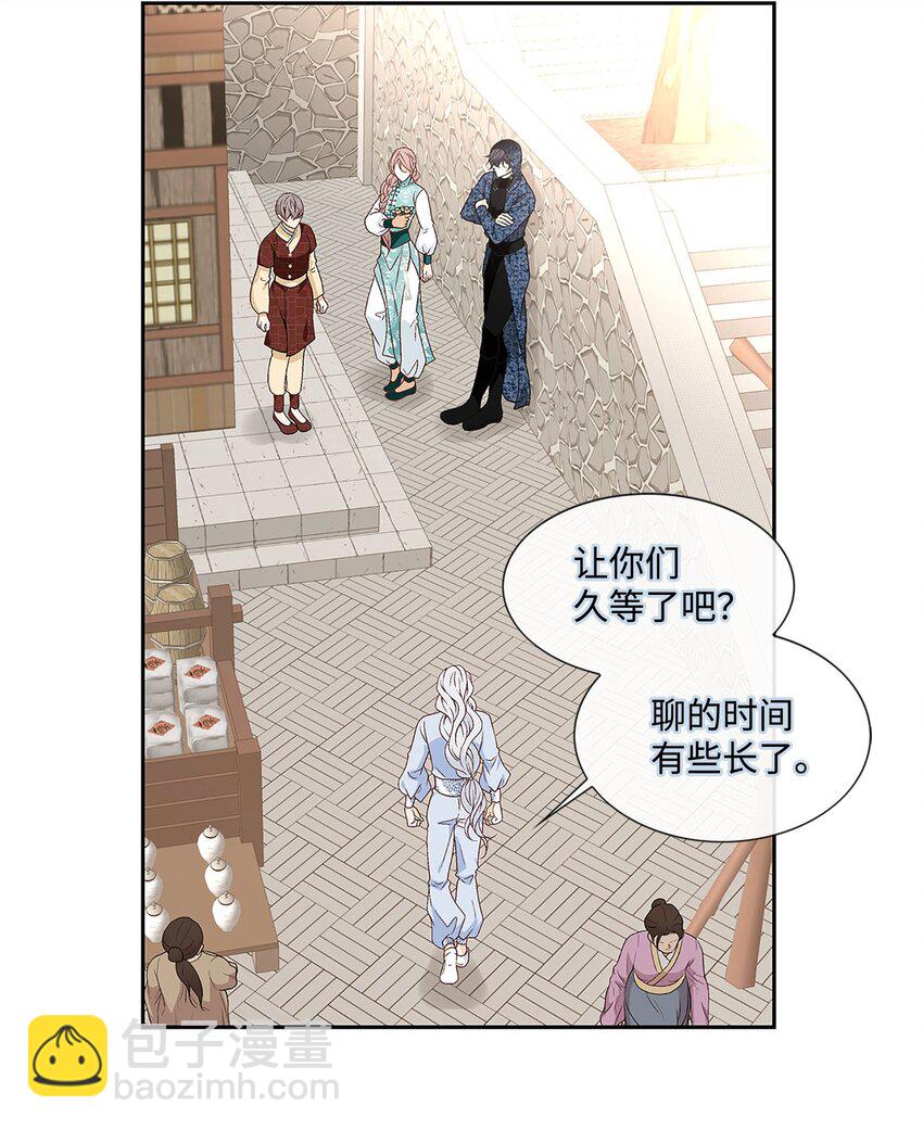 外传2话 欲望(1/2)-第81话