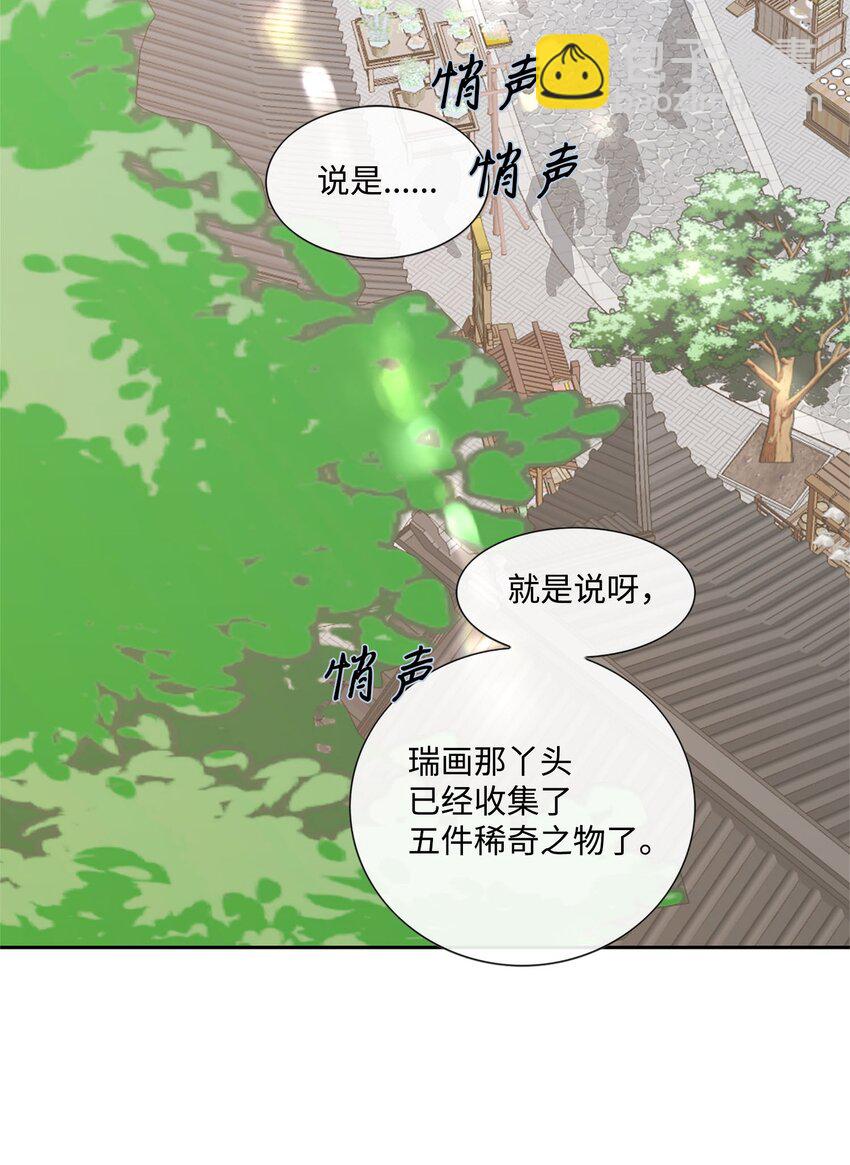 外传2话 欲望(1/2)-第81话
