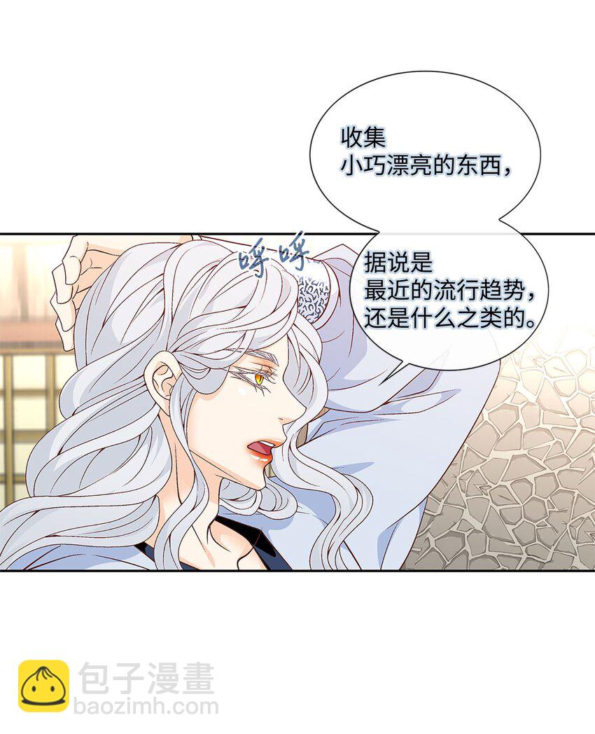 外传2话 欲望(1/2)-第81话