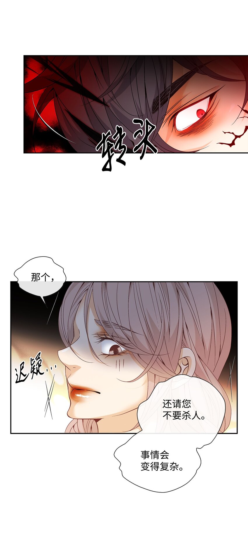 外传4话 处置(1/2)-第83话