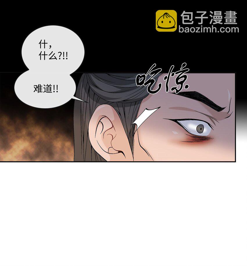 外传4话 处置(1/2)-第83话