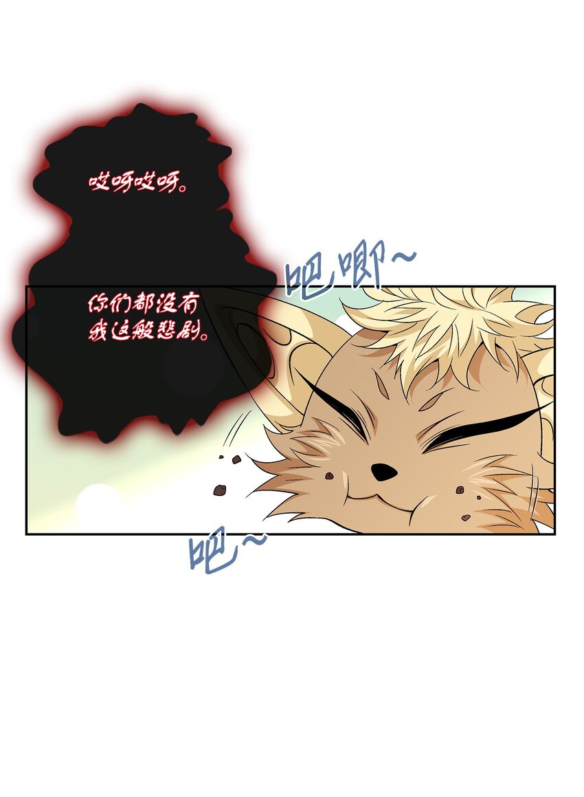 外传4话 处置(1/2)-第83话
