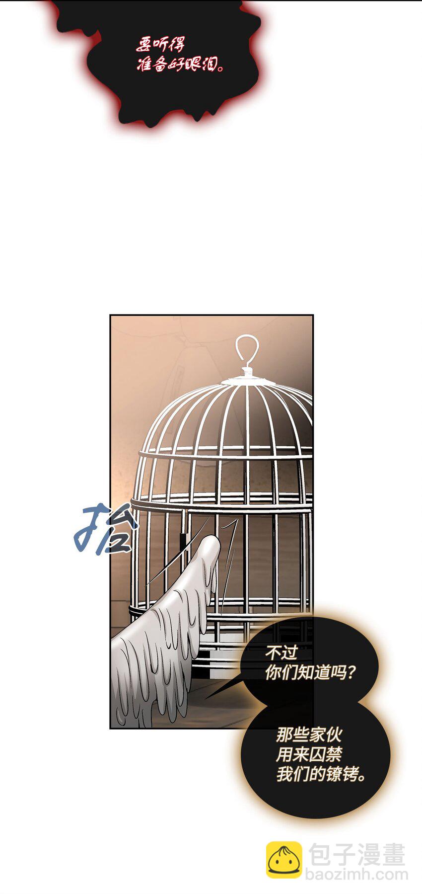 外传4话 处置(1/2)-第83话