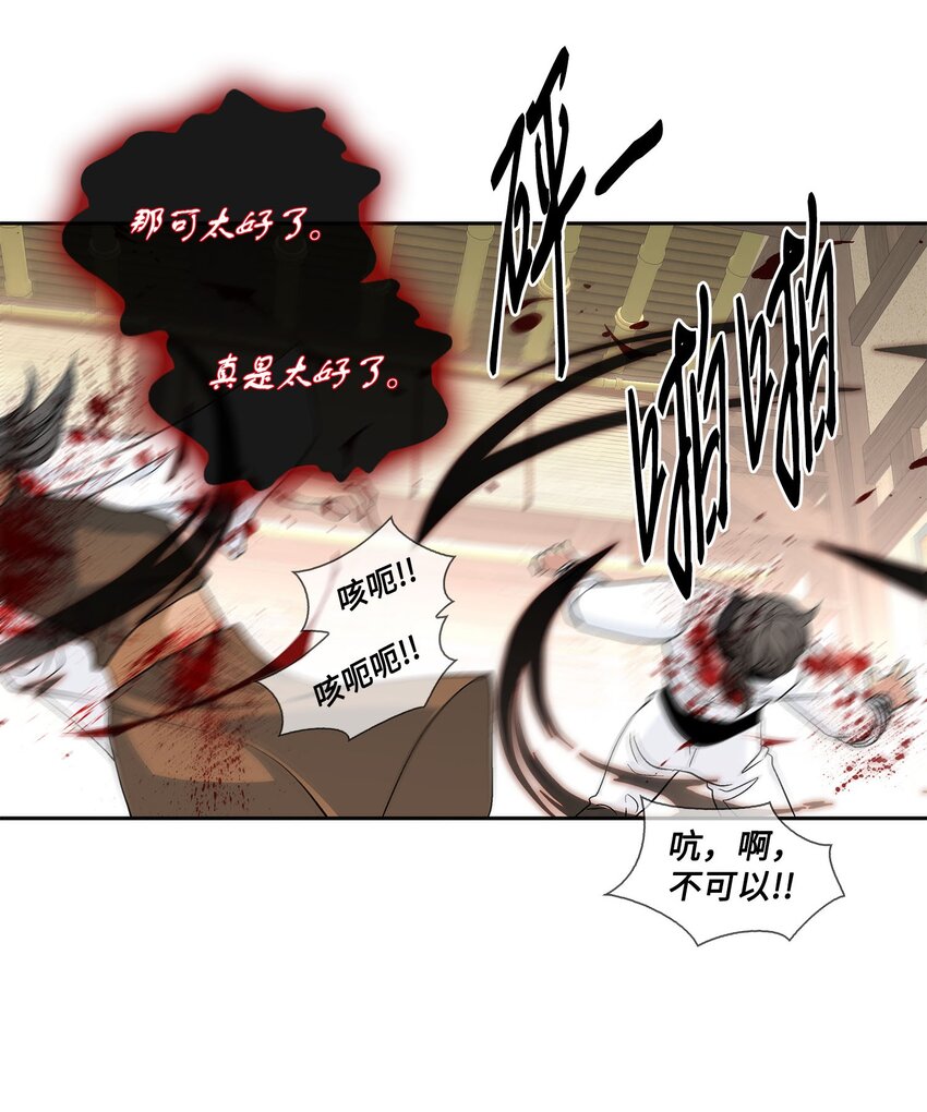 外传4话 处置(1/2)-第83话