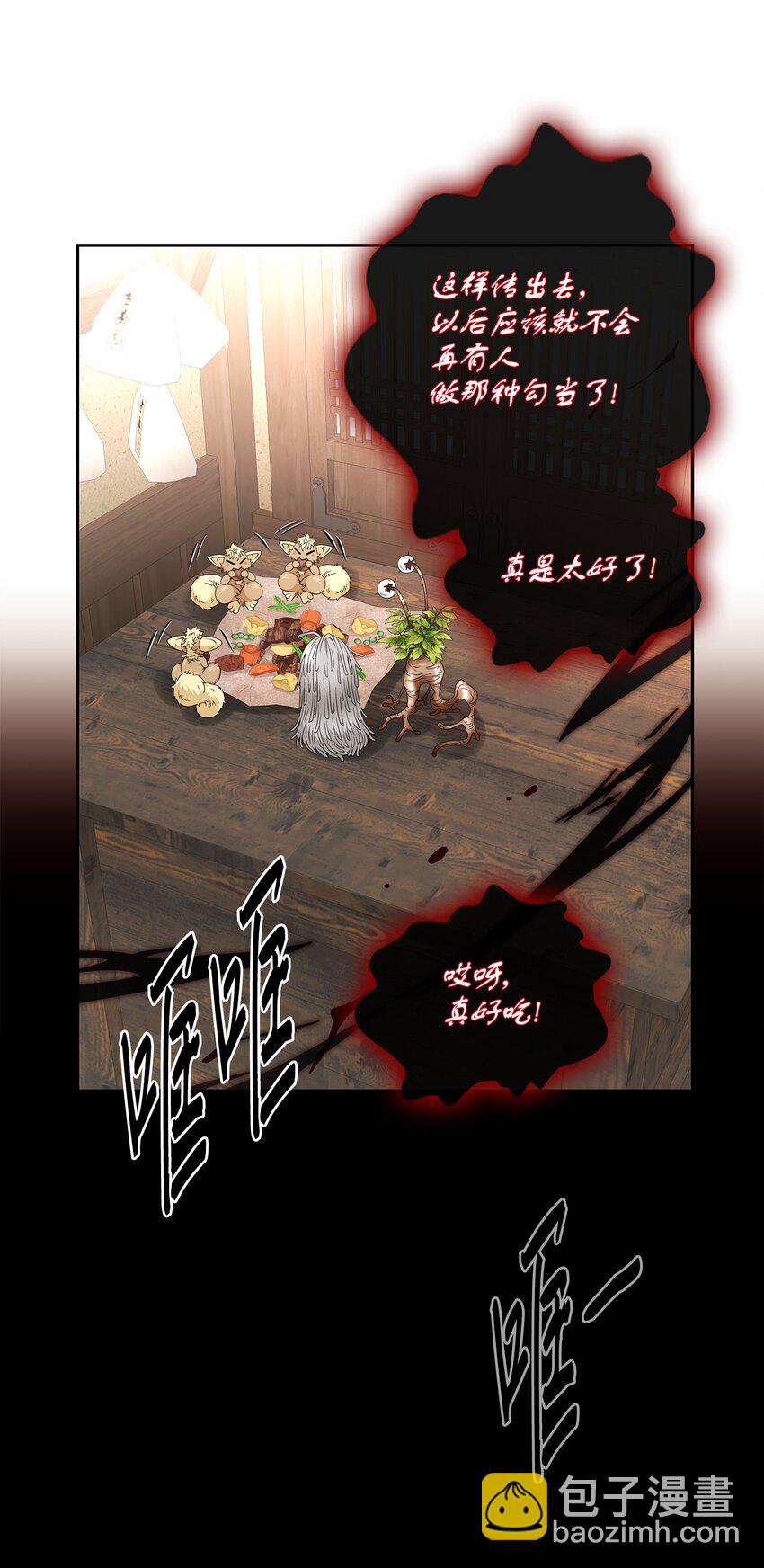 外传4话 处置(1/2)-第83话