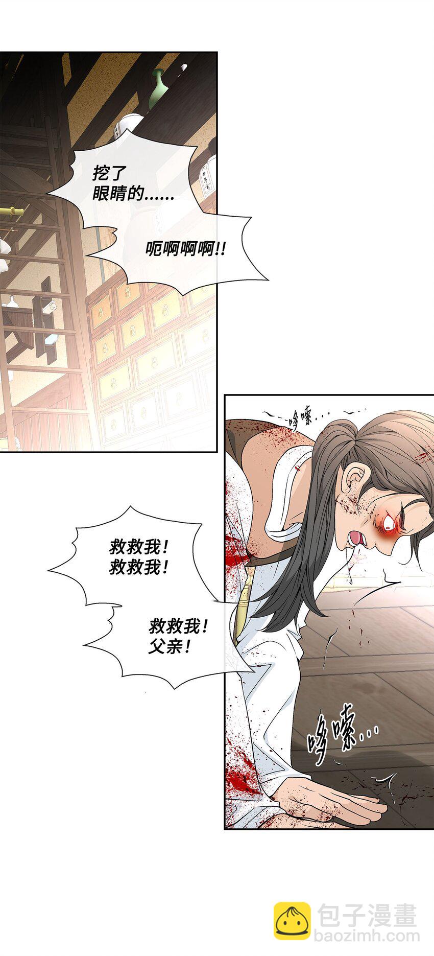 外传4话 处置(1/2)-第83话