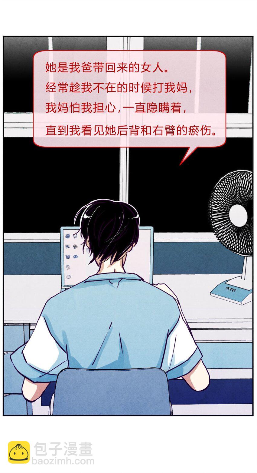 001 协议-第1话