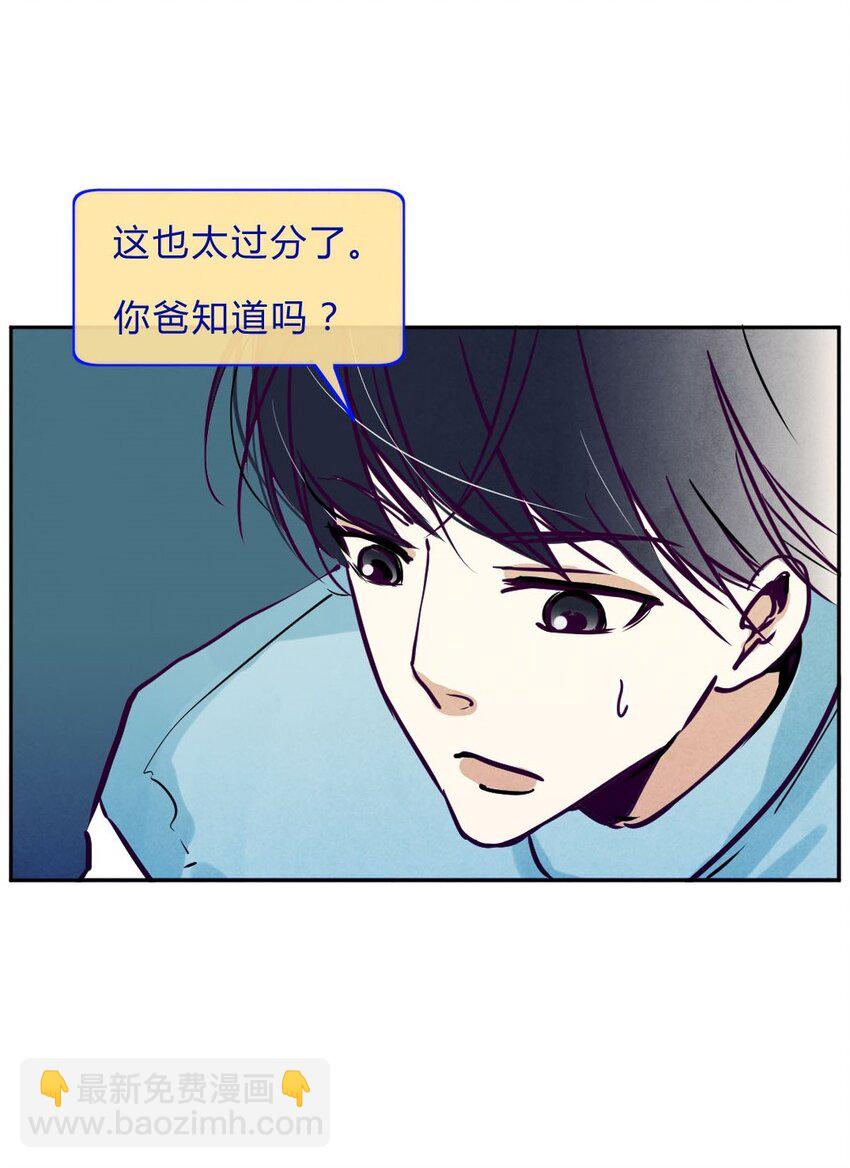 001 协议-第1话