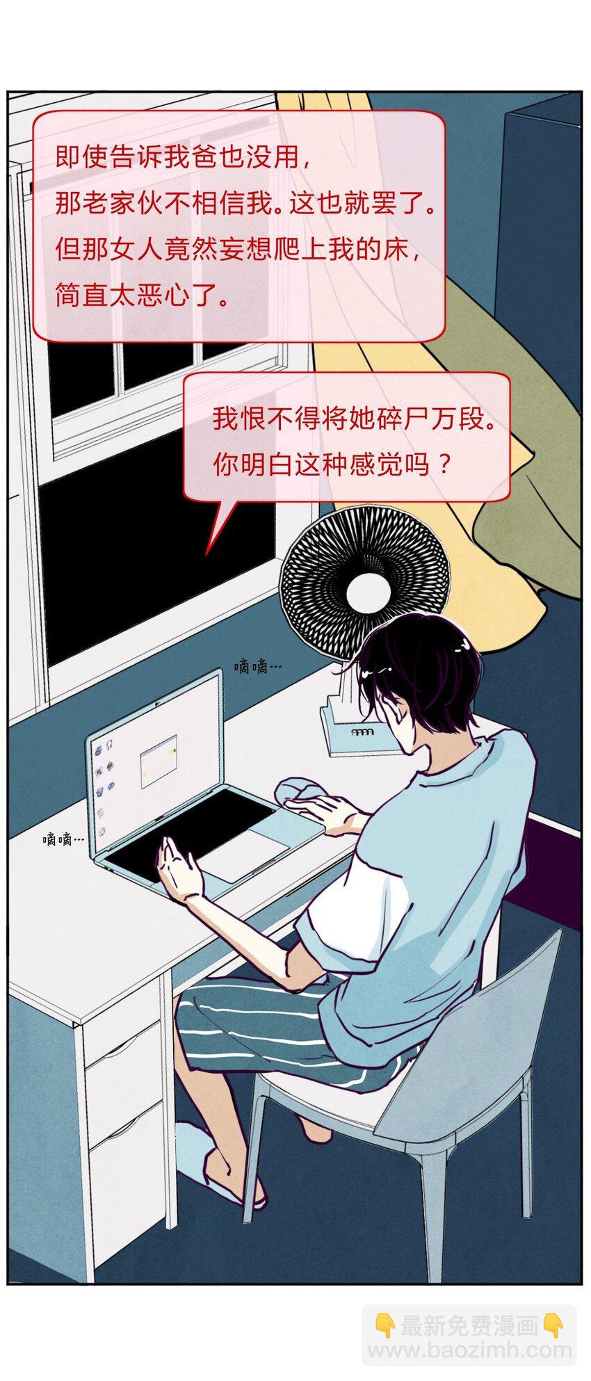 001 协议-第1话