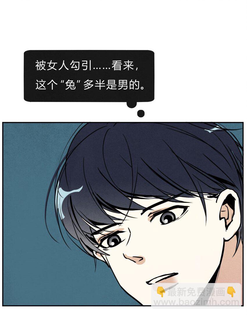 001 协议-第1话