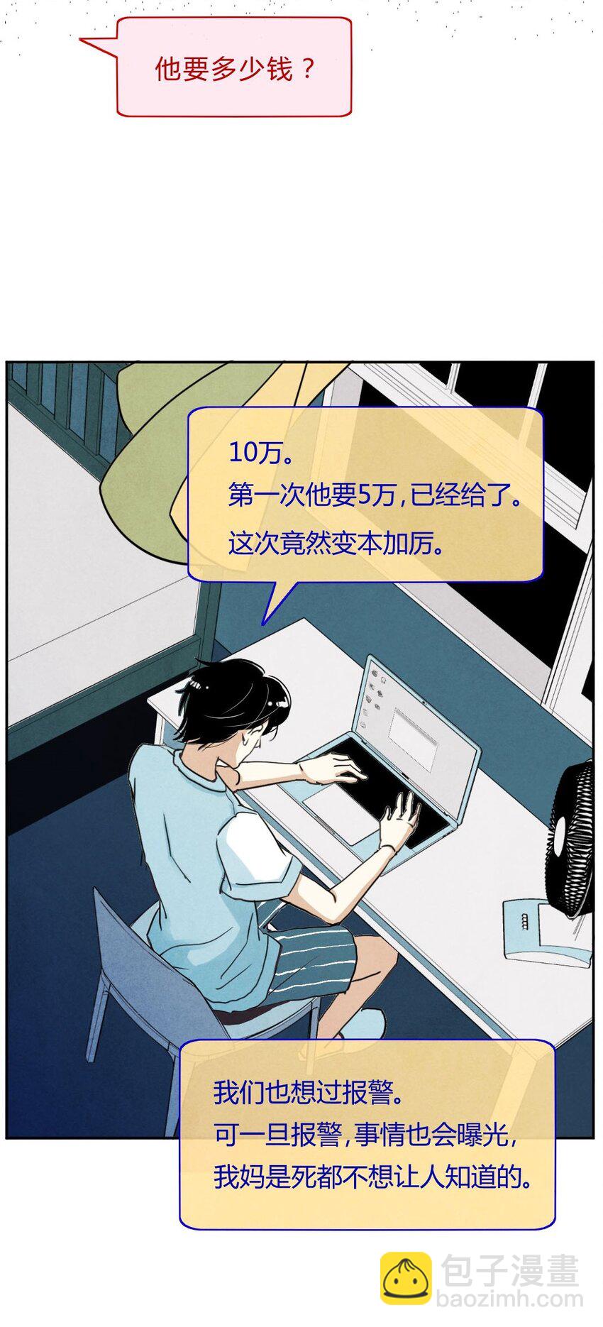 001 协议-第1话