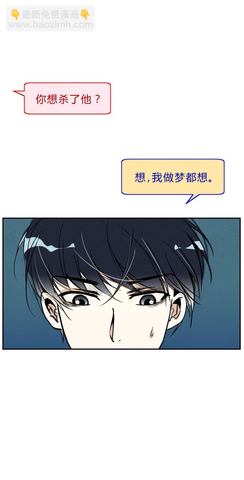 001 协议-第1话