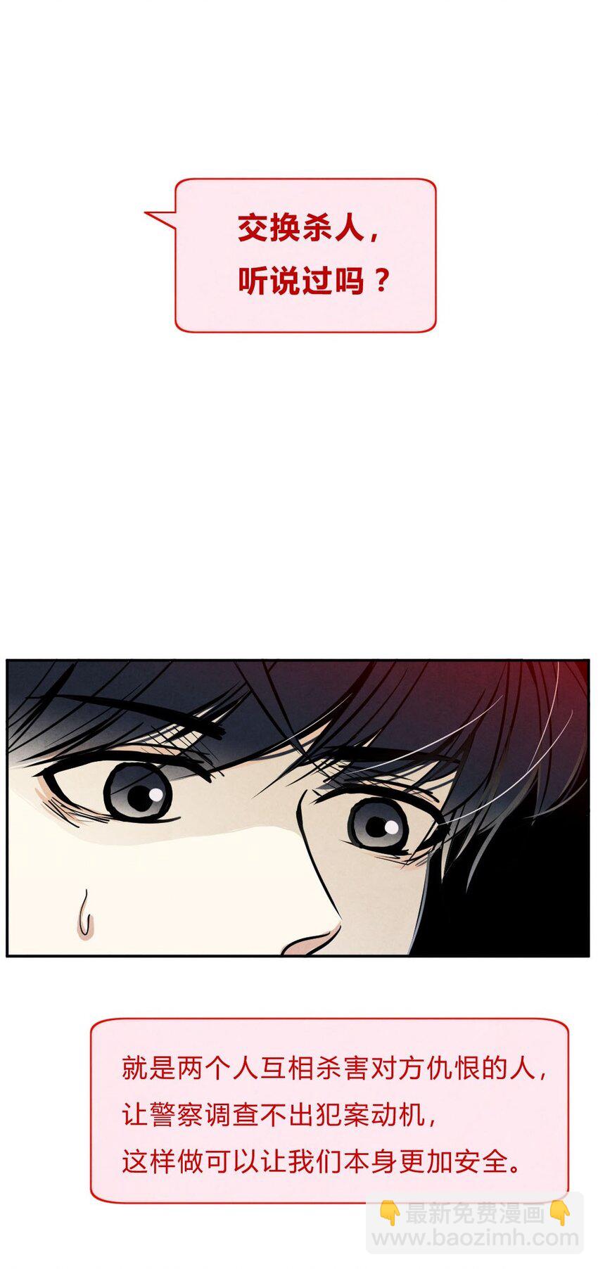 001 协议-第1话