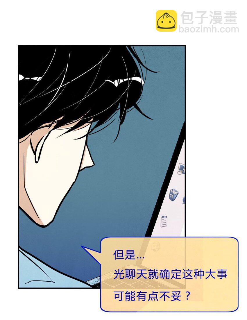 001 协议-第1话