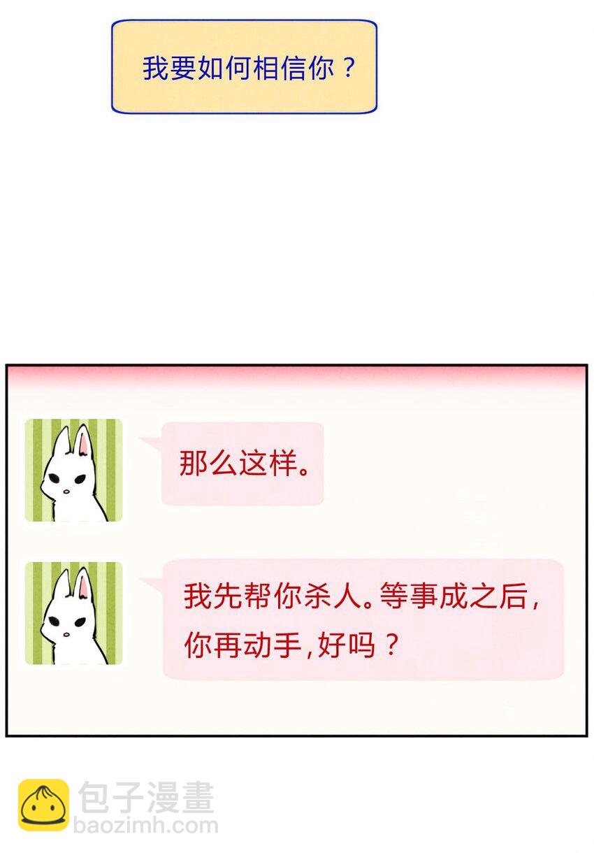 001 协议-第1话