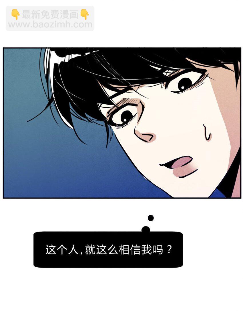 001 协议-第1话