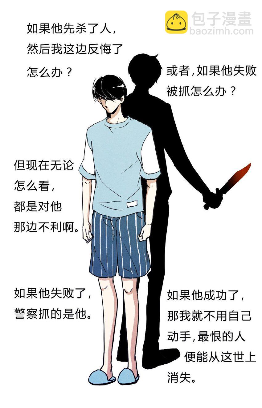 001 协议-第1话
