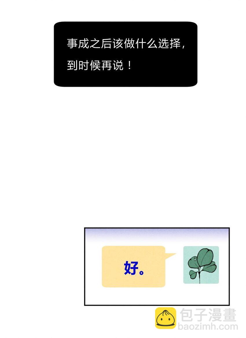 001 协议-第1话